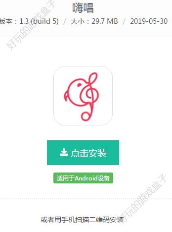 嗨唱APP赚金币软件邀请码下载安装图2: