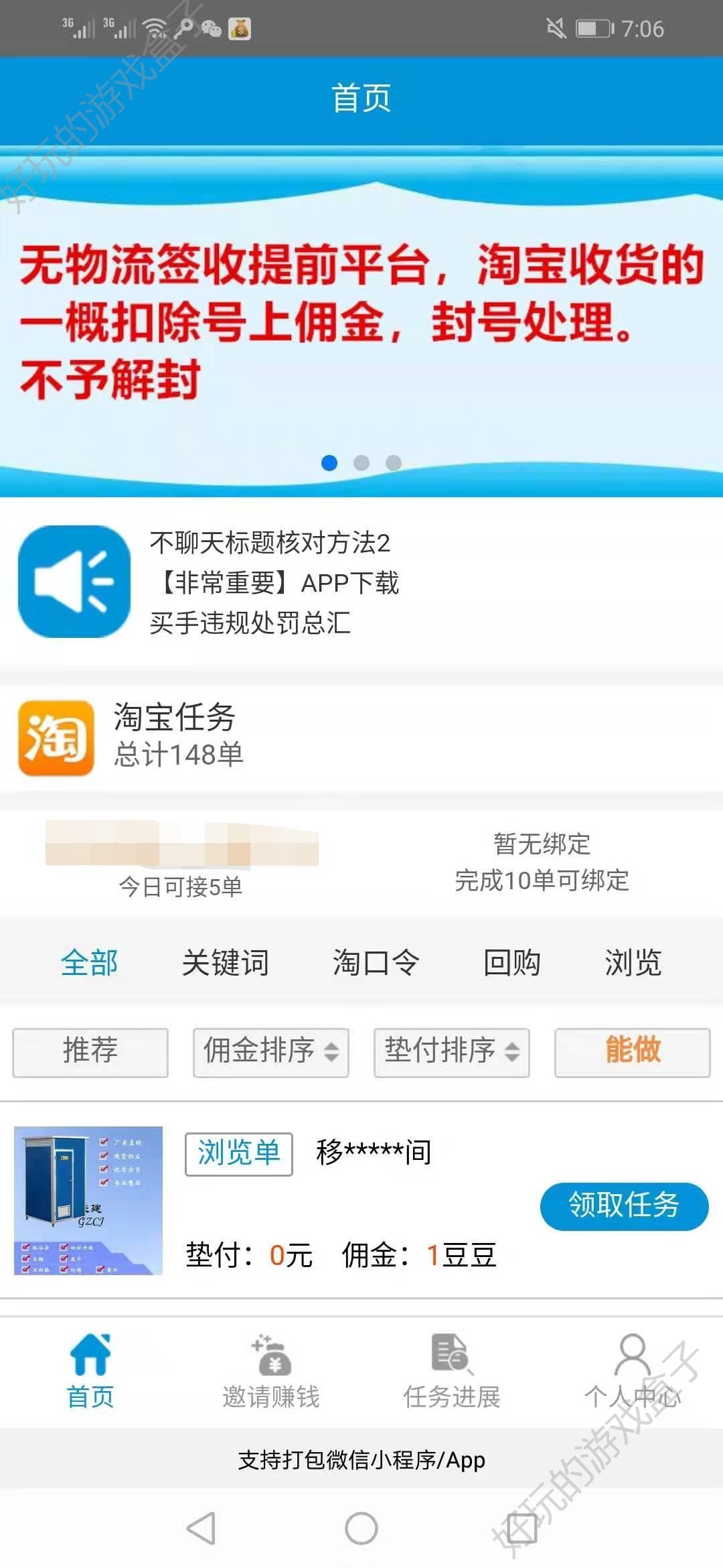 种金豆官方软件APP下载入口图1: