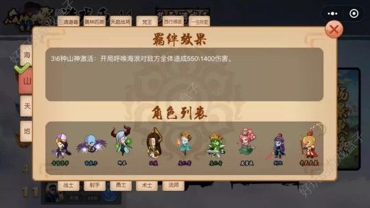 微信小游戏众神争霸自走棋攻略完整版图1: