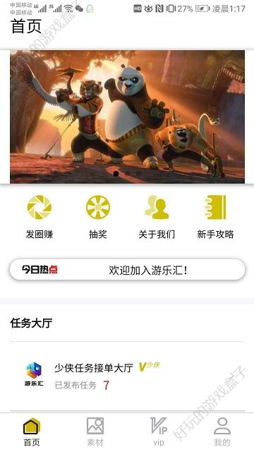 游乐汇赚金币APP软件下载图4: