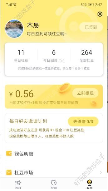 杠吧APP官方下载地址图片1