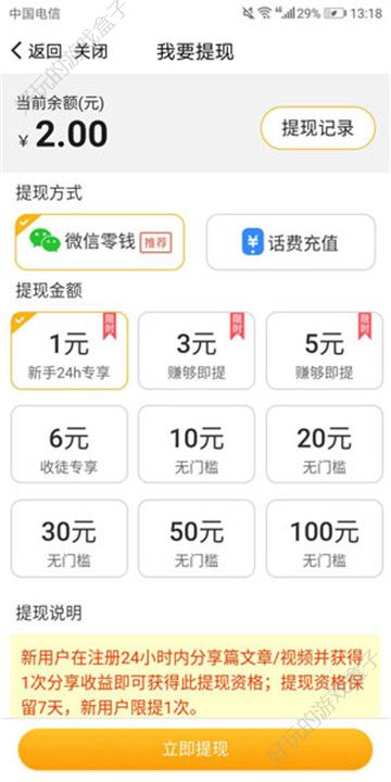 花生快讯赚金币APP官网ios苹果最新版下载图片1