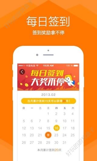 掌上流量宝赚金币APP手机版下载图片1