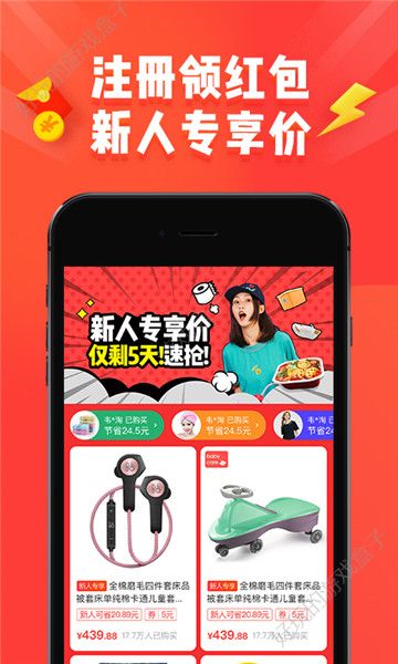 嗨团优品APP官网邀请码分享下载图1: