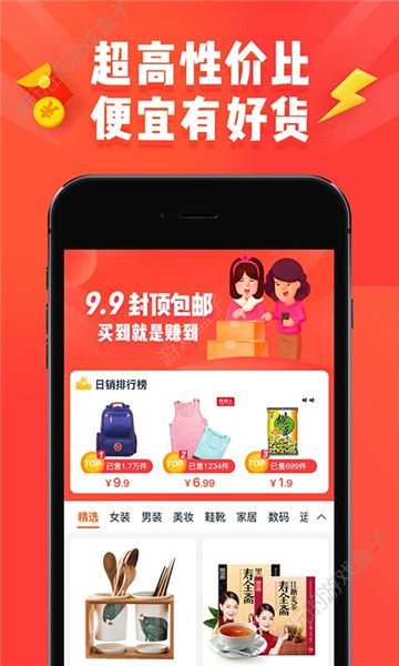 嗨团优品APP官网邀请码分享下载图2: