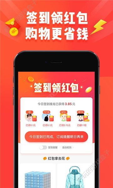 嗨团优品APP官网邀请码分享下载图3: