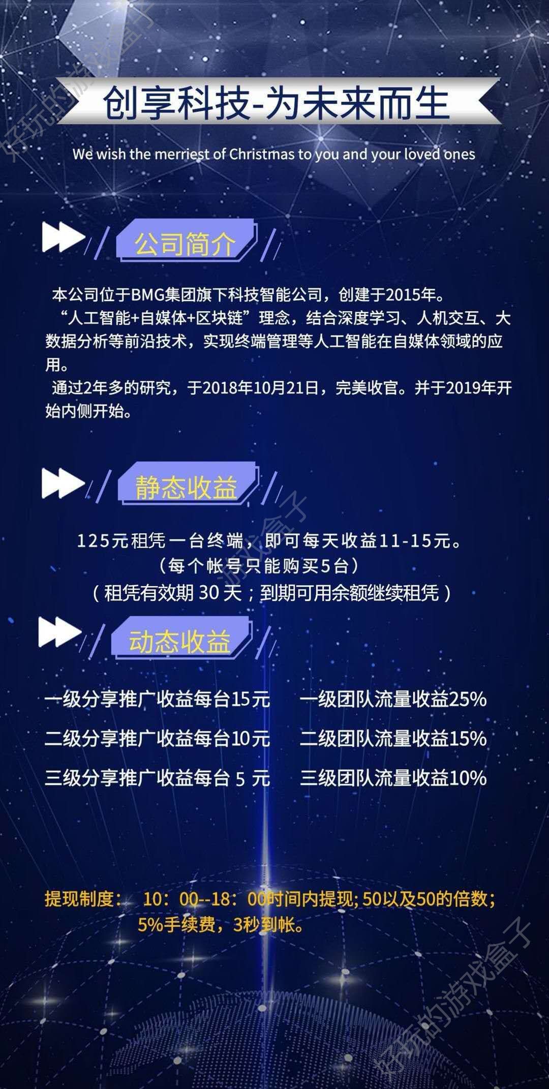 创享科技赚金币APP官网图2: