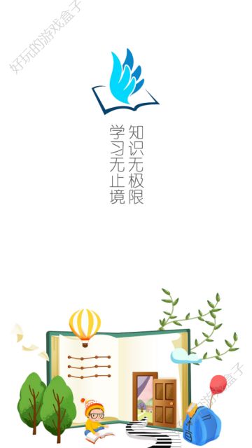 学霸APP（答题赚金币）软件图1: