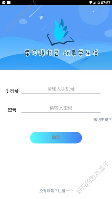 学霸APP（答题赚金币）软件图3: