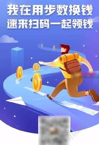 聚步赚金币APP软件最新版下载图1: