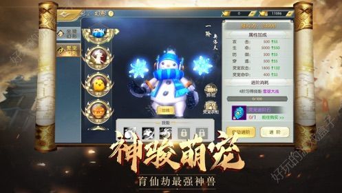 灭剑仙道bt变态版星耀版下载图片1