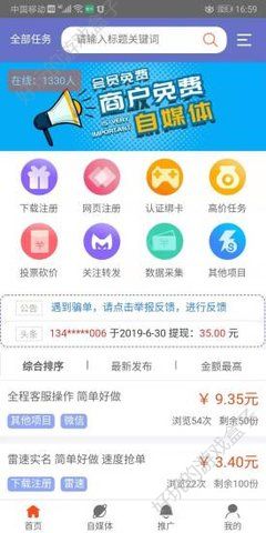 蚂蚁互助APP官方软件下载图片1