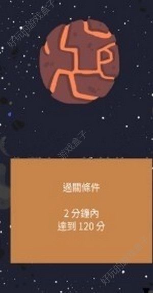 外星人的垃圾游戏APP手机版安装包下载图片1