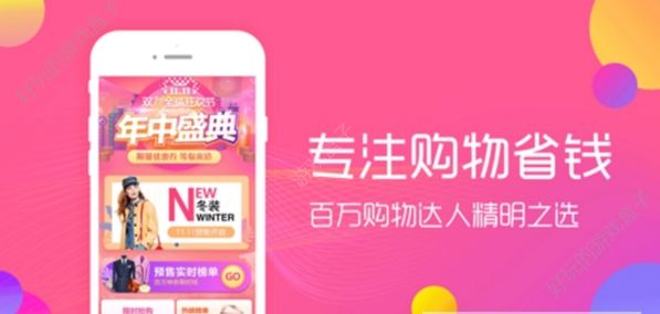 省钱帮帮折扣APP手机版下载图2: