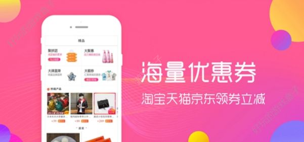 省钱帮帮折扣APP手机版下载图片1