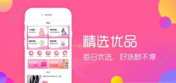 省钱帮帮折扣APP手机版下载图1: