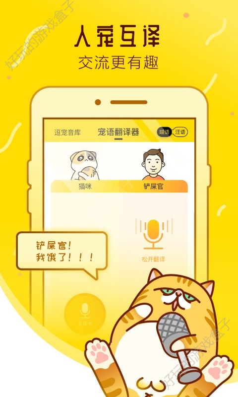 宠物邦APP最新版安卓下载图2: