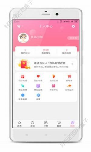 松果街购物省钱APP最新版下载图1: