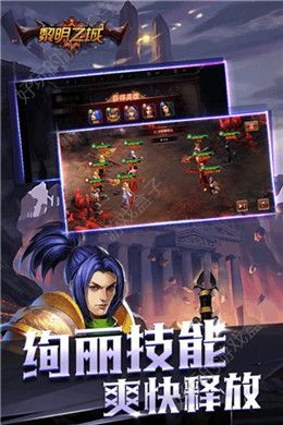 黎明之城手游公益服图2