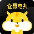 仓鼠电丸APP