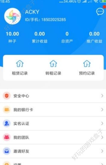 乐普农场领种子赚金币APP软件下载图3: