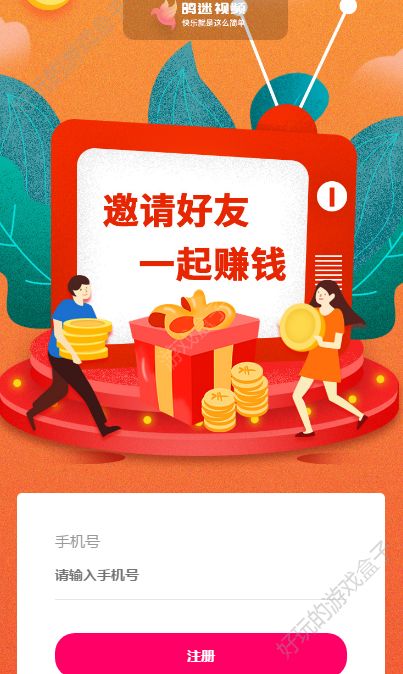 鸽迷视频赚金币APP官方版下载图片1