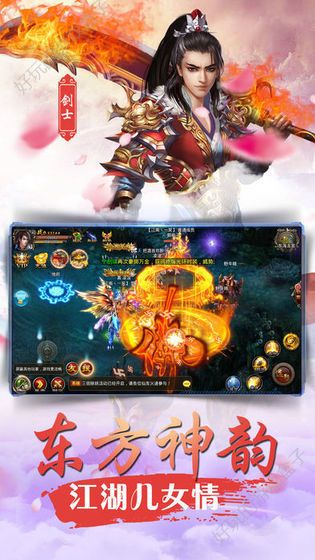 龙武玄尊ios苹果版图1