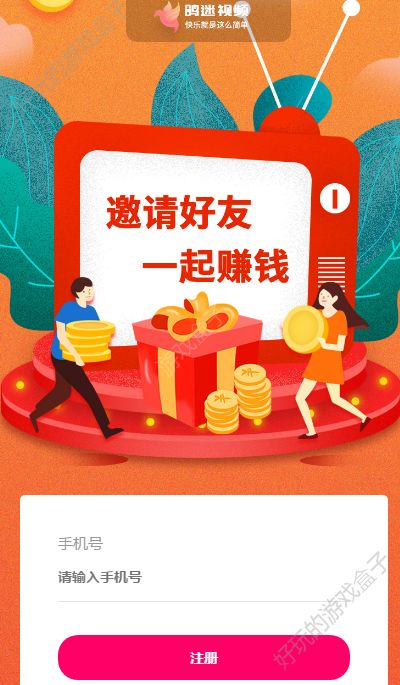 鸽迷视频赚金币APP官方版图1: