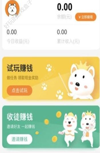 试玩家赚金币APP手机版下载图1: