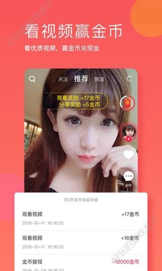 易奇短视频赚金币APP手机版下载图2: