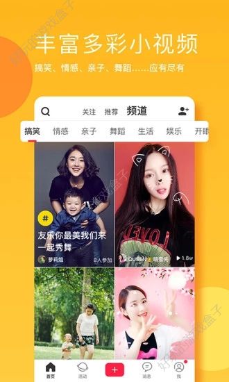 易奇短视频赚金币APP手机版下载图片1