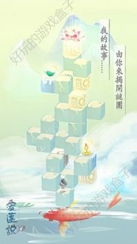 爱莲说最新版图2