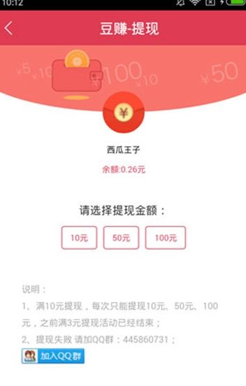 琉璃看点（分享赚金币）APP手机版下载图3: