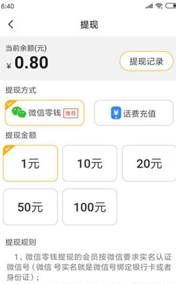 琉璃看点（分享赚金币）APP手机版下载图片1