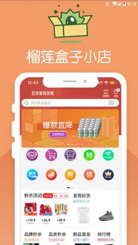 榴莲盒子APP最新版官方软件下载图1: