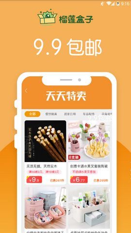 榴莲盒子APP最新版官方软件下载图2: