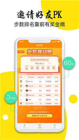 企鹅步数小程序APP手机版下载图片1