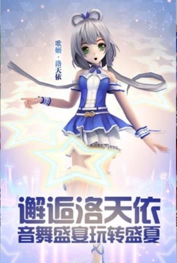 梦幻恋舞官方版图4