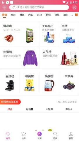 唯品小象折扣APP手机版下载图3: