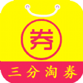 三分淘劵APP