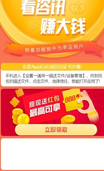 掌上快讯（看新闻赚金币）APP手机版下载图片1