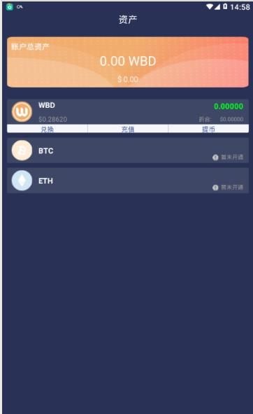 WoToken最新版v2.1.15官网下载图4: