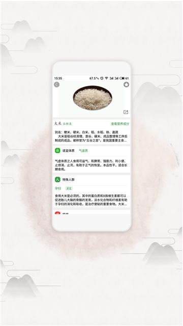 膳食一度最新版APP安卓下载图4: