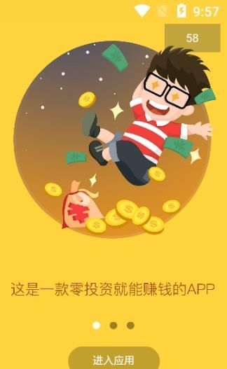 掌赚联盟手机赚金币APP安卓下载图片2