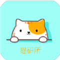 猫研所APP