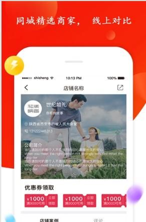 婚前APP安卓最新版下载图3: