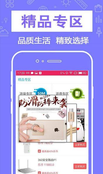 连连优品电商平台APP官网版下载图1: