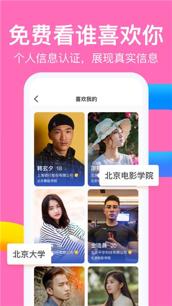 real社交APP安卓最新版下载图片2