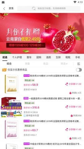 小鹿优品折扣APP最新版下载图2: