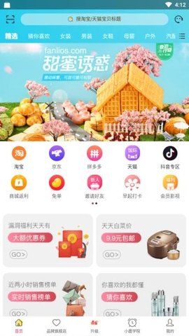 小鹿优品折扣APP最新版下载图片2